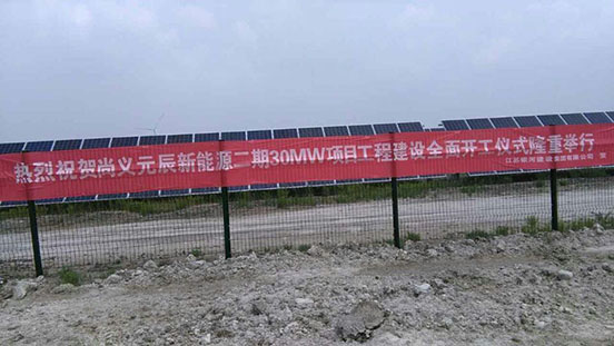 尚义太阳能履带好色先生TV软件下载施工项目